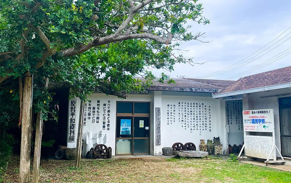 ヌチドゥタカラの家