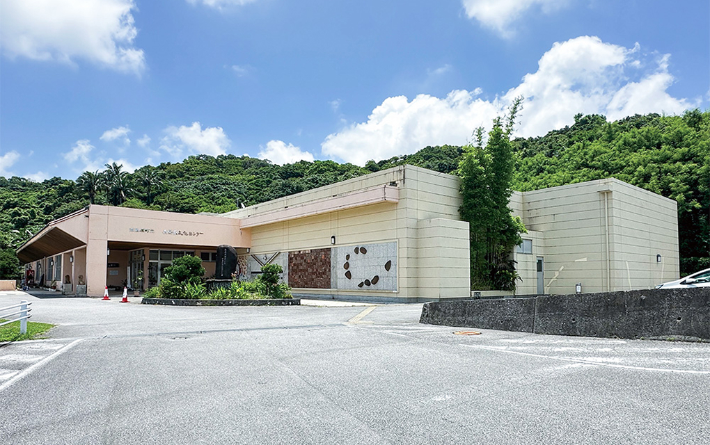 南風原文化センター