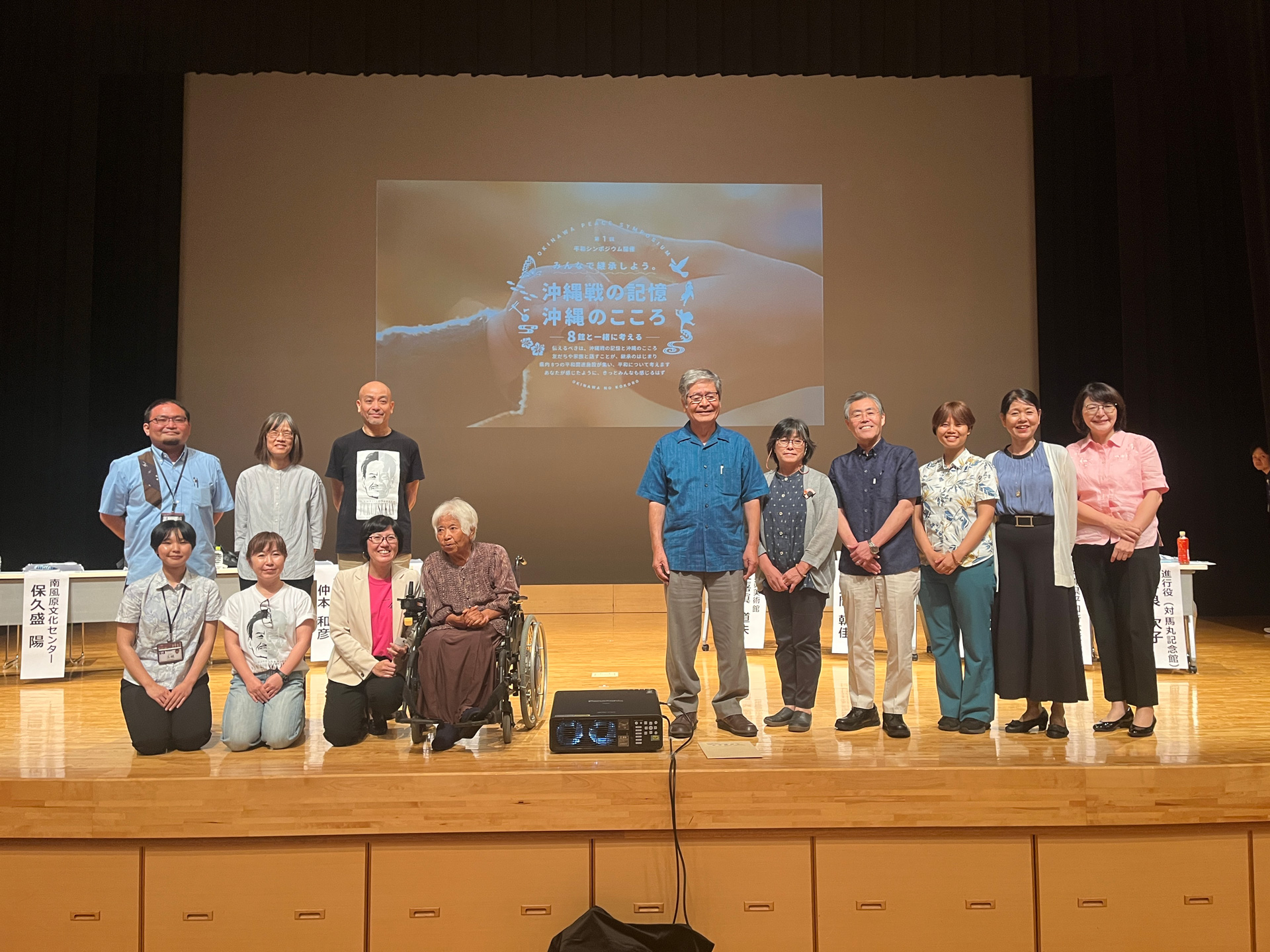 【終了】第1回 平和シンポジウム