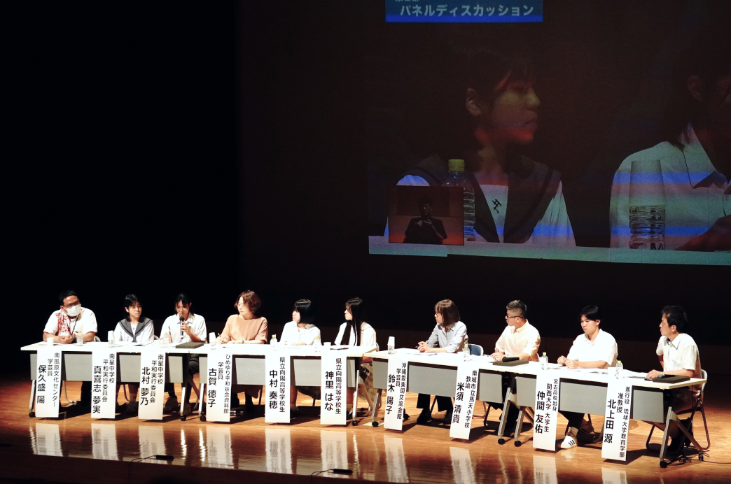 【終了】第2回 平和シンポジウム